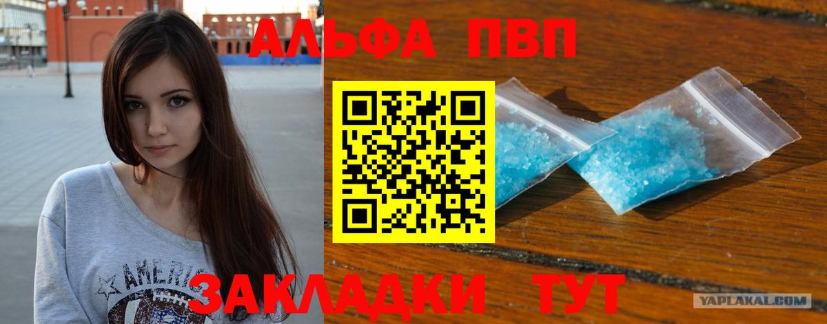 A PVP VHQ  Alfa_PVP VHQ  цена   Вход с VPN  А ПВП  A-PVP мука  Дивногорск 