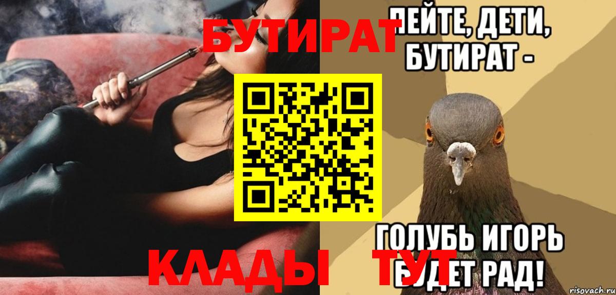 БУТИРАТ оксана Дивногорск