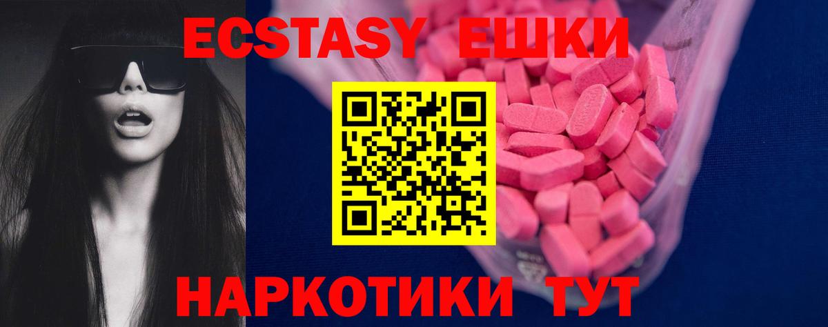Дивногорск  ЭКСТАЗИ 250 мг  купить закладку  ЭКСТАЗИ MDMA  Вход с VPN  ЭКСТАЗИ 