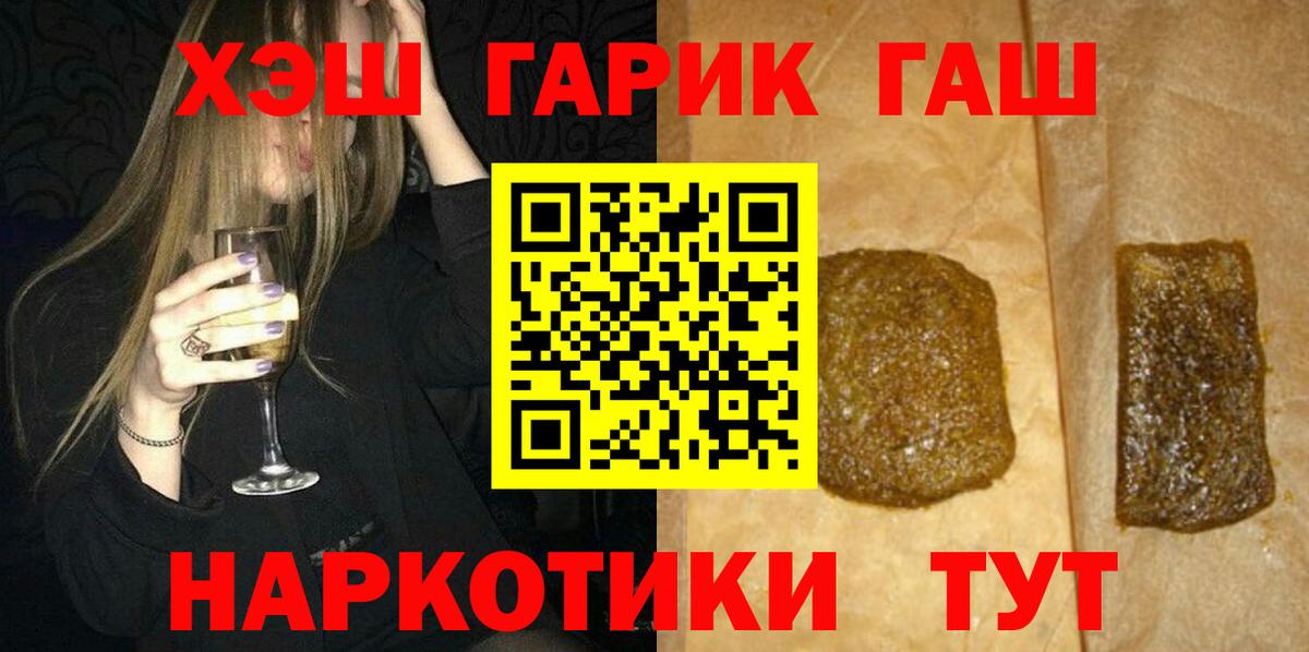 ГАШИШ ice o lator Дивногорск