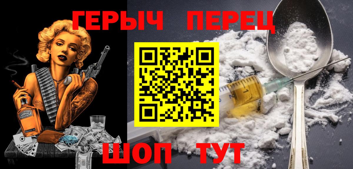 ГЕРОИН гречка Дивногорск