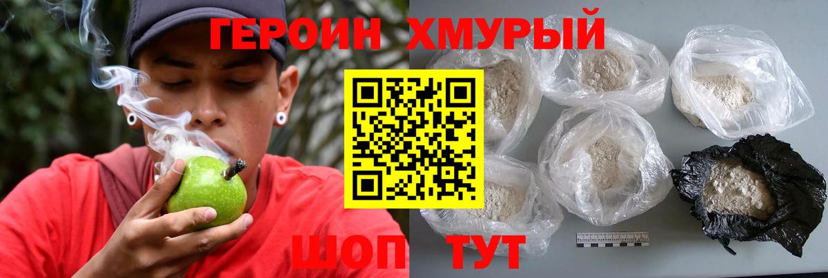 Героин афганец  Героин  Дивногорск  Вход с VPN 