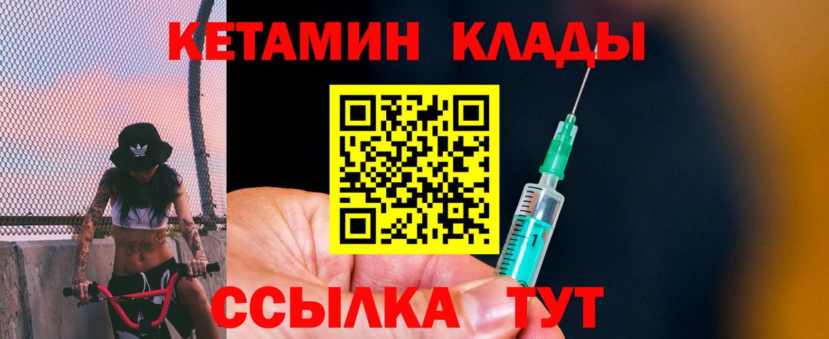 КЕТАМИН ketamine  Кетамин ketamine  Вход с VPN  Дивногорск 