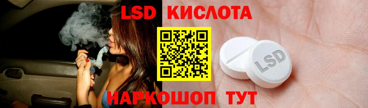 Лсд 25 экстази кислота Дивногорск