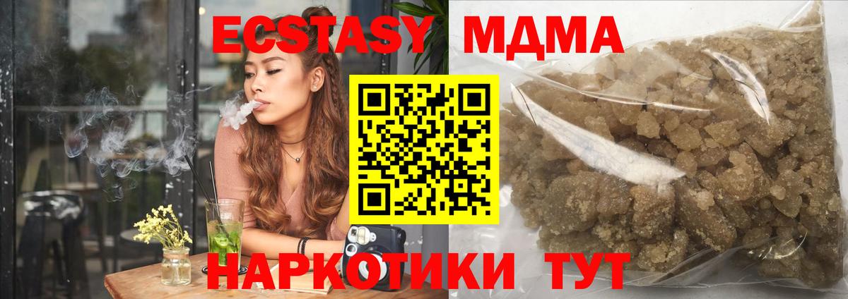МДМА crystal  МДМА VHQ  Дивногорск  Вход с VPN 