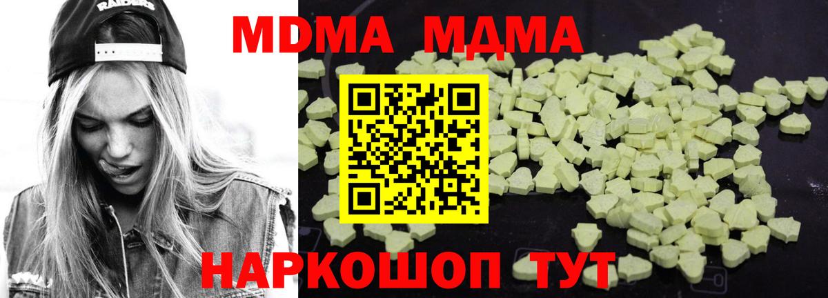 МДМА crystal Дивногорск