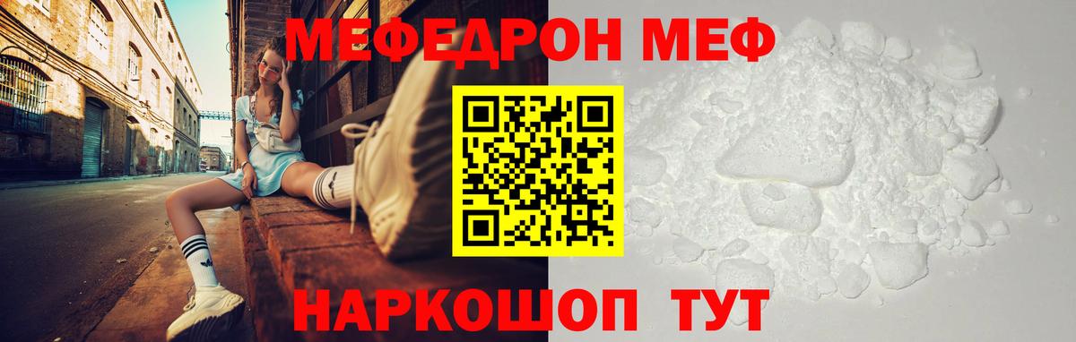 Мефедрон мука Дивногорск