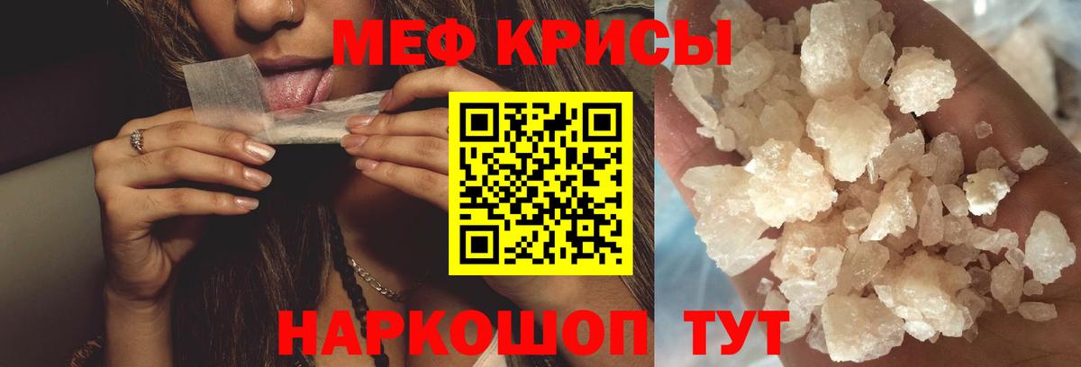 Меф кристаллы  Вход с VPN  МЯУ-МЯУ  Дивногорск 