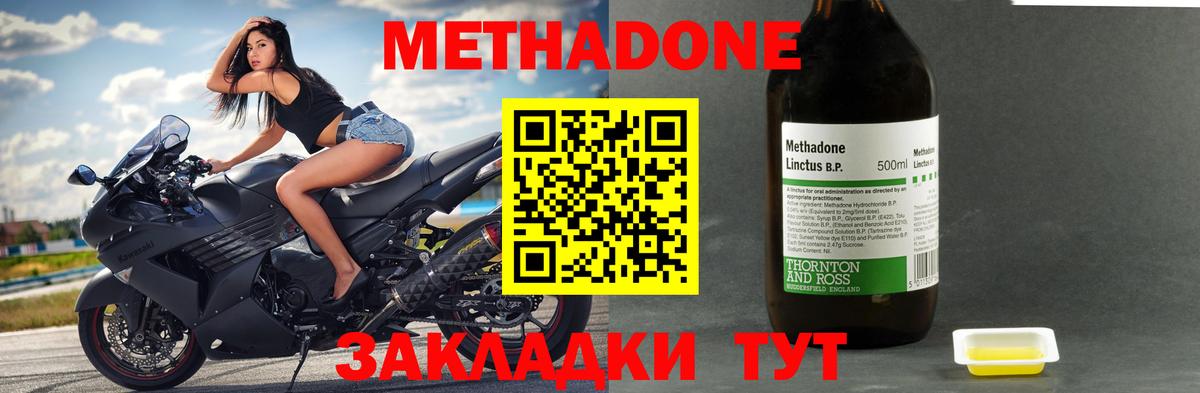 Дивногорск  МЕТАДОН кристалл  Вход с VPN  МЕТАДОН белоснежный 