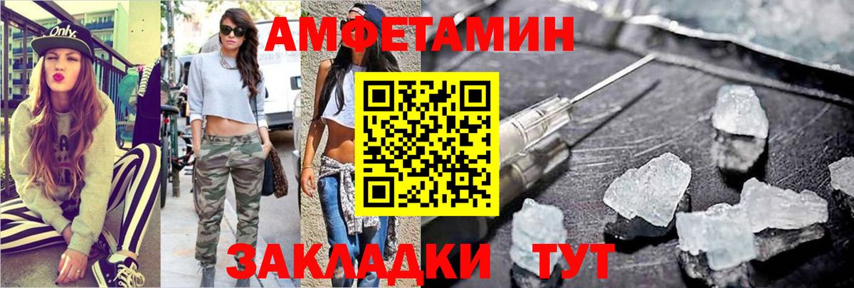 Метамфетамин мет Дивногорск
