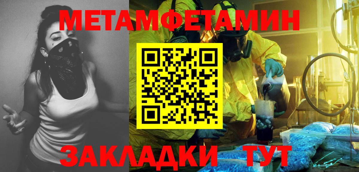 Метамфетамин витя  Вход с VPN  Дивногорск 