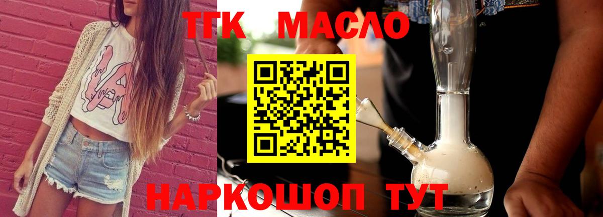 ТГК жижа  цена наркотик  Дивногорск  ТГК концентрат  Вход с VPN 